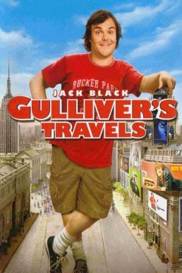 Gulliver s Travels กัลลิเวอร์ผจญภัย